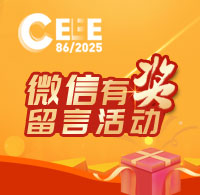 http://www_ceiea_com.mhuaqu.com/zt/2025/86yjly/
